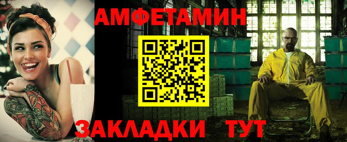 Улан-Удэ  Amphetamine VHQ  Вход с VPN 