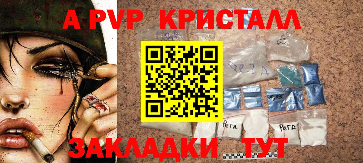 A-PVP  Alfa_PVP VHQ  Альфа ПВП мука  Улан-Удэ  Вход с VPN  A PVP VHQ 