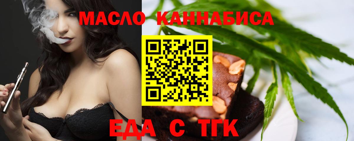 Cannafood марихуана  Вход с VPN  Улан-Удэ 