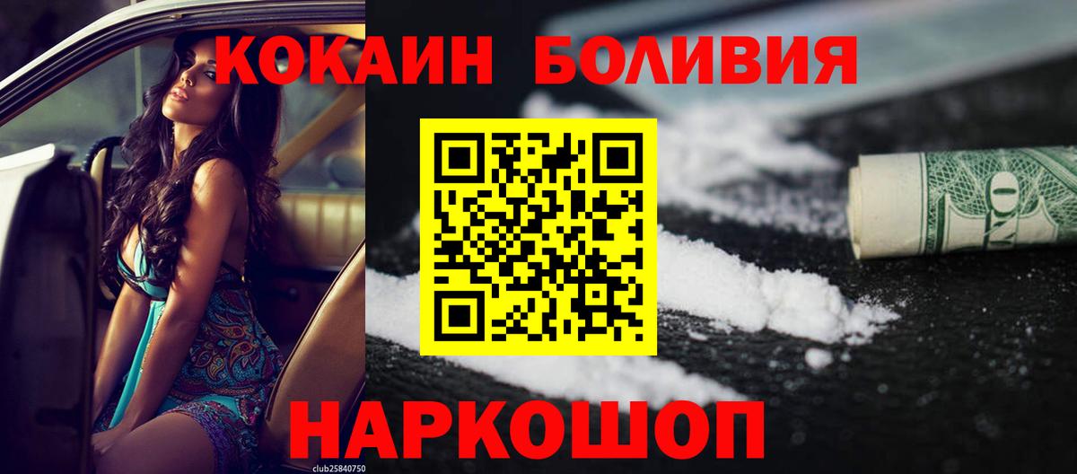 COCAIN Колумбийский  COCAIN  Кокаин Fish Scale  Улан-Удэ  Вход с VPN 