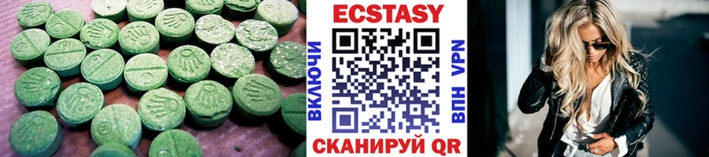 Экстази круглые  Улан-Удэ 