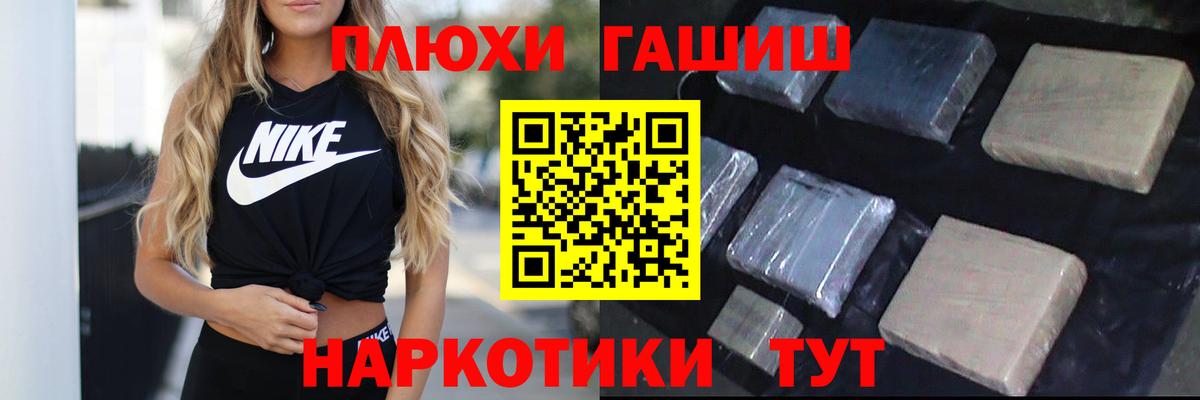 ГАШ гарик Улан-Удэ