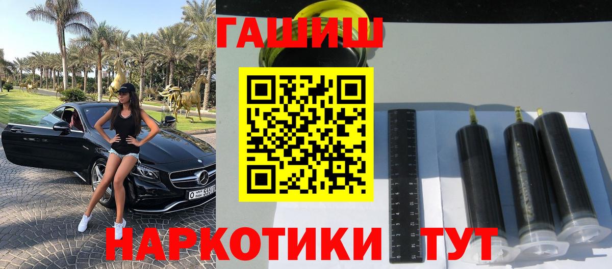 ГАШИШ гашик  ГАШИШ  Вход с VPN  Улан-Удэ  ГАШИШ гарик 
