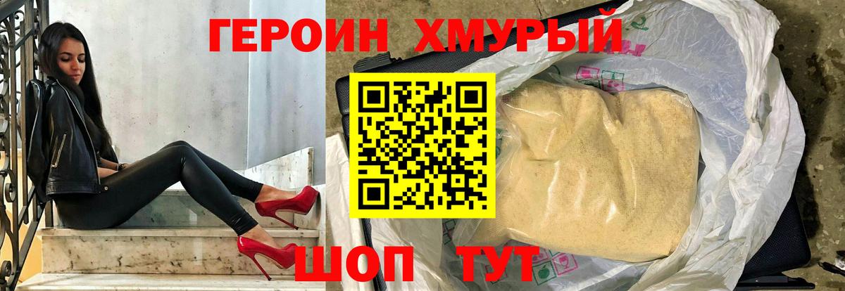 Героин  Героин афганец  Вход с VPN  Улан-Удэ 