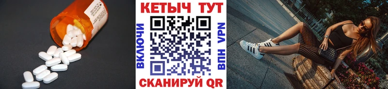 Кетамин VHQ Улан-Удэ