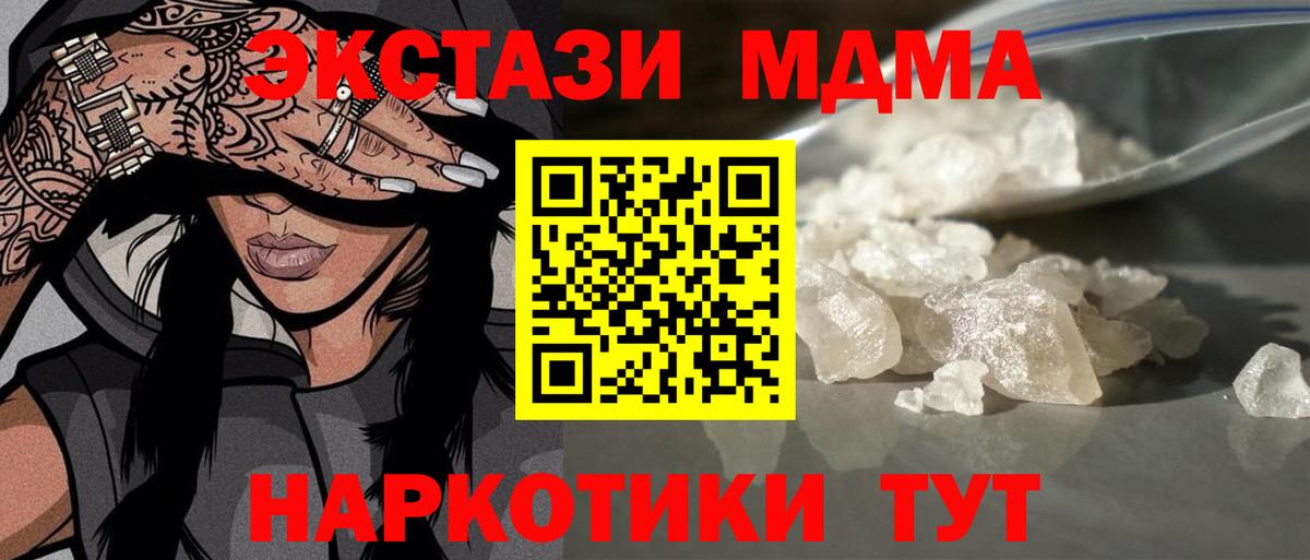 Улан-Удэ  МДМА молли  Вход с VPN  MDMA  MDMA кристаллы 
