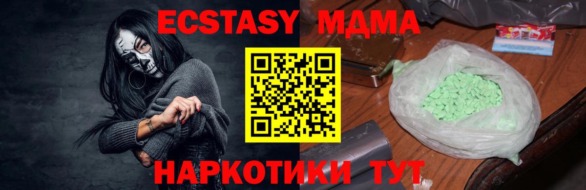 MDMA кристаллы Улан-Удэ