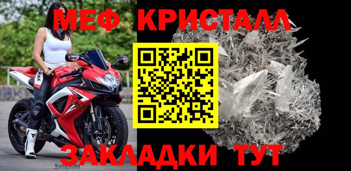 Улан-Удэ  Меф  наркотики  Вход с VPN  Мефедрон 4 MMC  МЕФ VHQ  Мефедрон 
