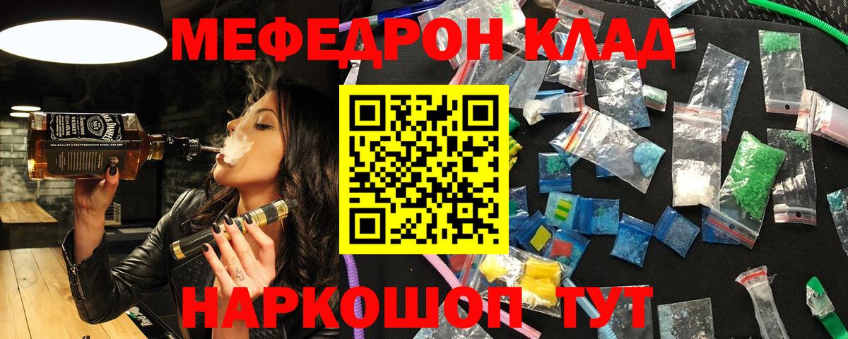 Мефедрон мука Улан-Удэ