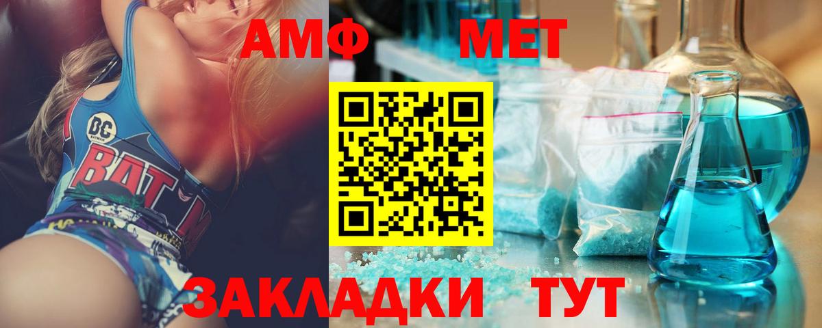 МЕТАМФЕТАМИН кристалл Улан-Удэ
