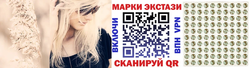 Наркотические марки 1,8мг  Улан-Удэ 