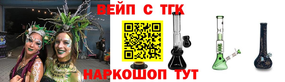 Дистиллят ТГК жижа  Вход с VPN  Дистиллят ТГК вейп с тгк  Улан-Удэ 