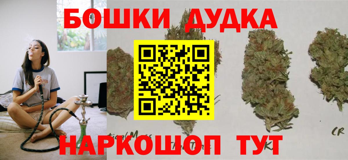 Улан-Удэ  Шишки марихуана MAZAR  МАРИХУАНА White Widow  Бошки Шишки THC 21%  Вход с VPN 